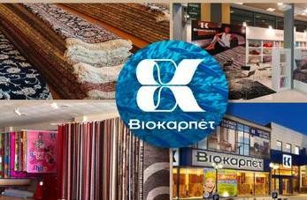 Ταξιδεύουν τα χαλιά της ΒΙΟΚΑΡΠΕΤ