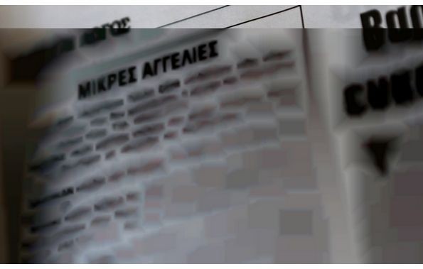 Σε ροζ αγγελία το τηλέφωνο ηλικιωμένης κυρίας