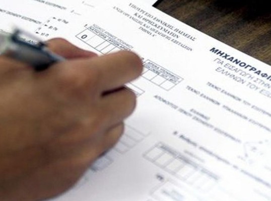 Αναρτήθηκαν τα Μηχανογραφικά Δελτία για τις Πανελλαδικές Εξετάσεις