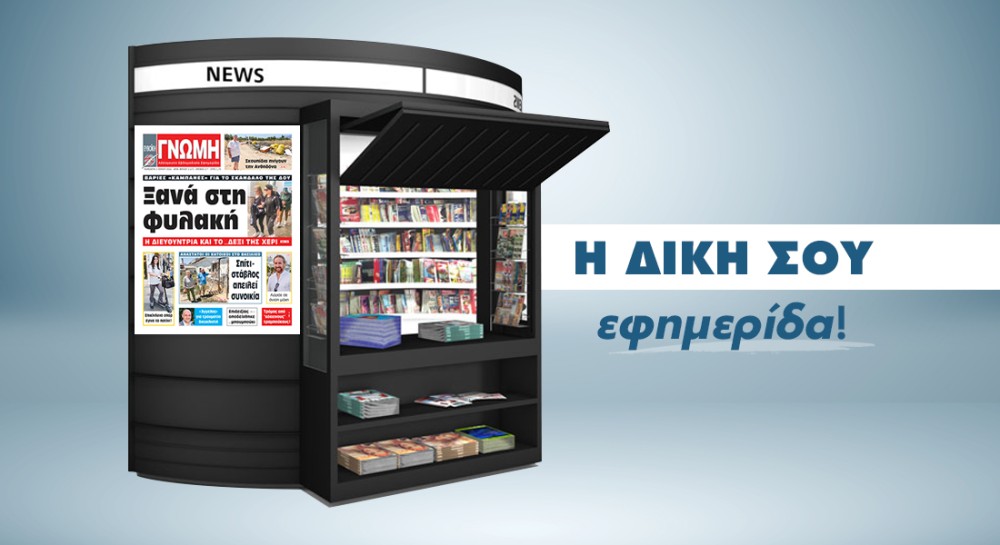ΣΚΑΝΔΑΛΟ ΔΟΥ ΧΑΛΚΙΔΑΣ: Βαριές καμπάνες, δάκρυα και φυλακή