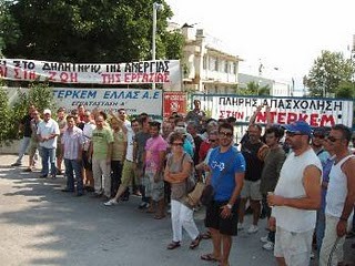 Το Εργατικό Κέντρο Εύβοιας καλεί σε επαγρύπνηση για την ΙΝΤΕΡΚΕΜ
