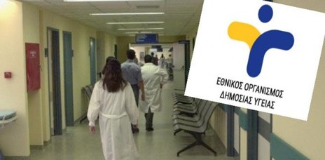 40 λεπτά φτάνει η αναμονή στο τηλέφωνο για τον ΕΟΔΥ