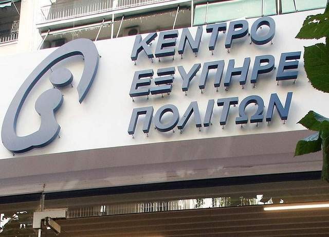 ΚΕΠ ΔΗΜΟΥ ΧΑΛΚΙΔΕΩΝ: Οι συναλλαγές των πολιτών περνούν στην ψηφιακή εποχή