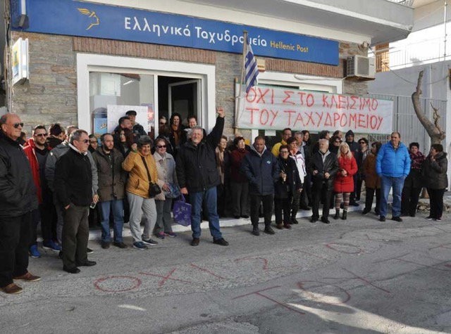 Στη Βουλή η άδικη τιμωρία των υπαλλήλων του καταστήματος των ΕΛΤΑ στο Μαρμάρι