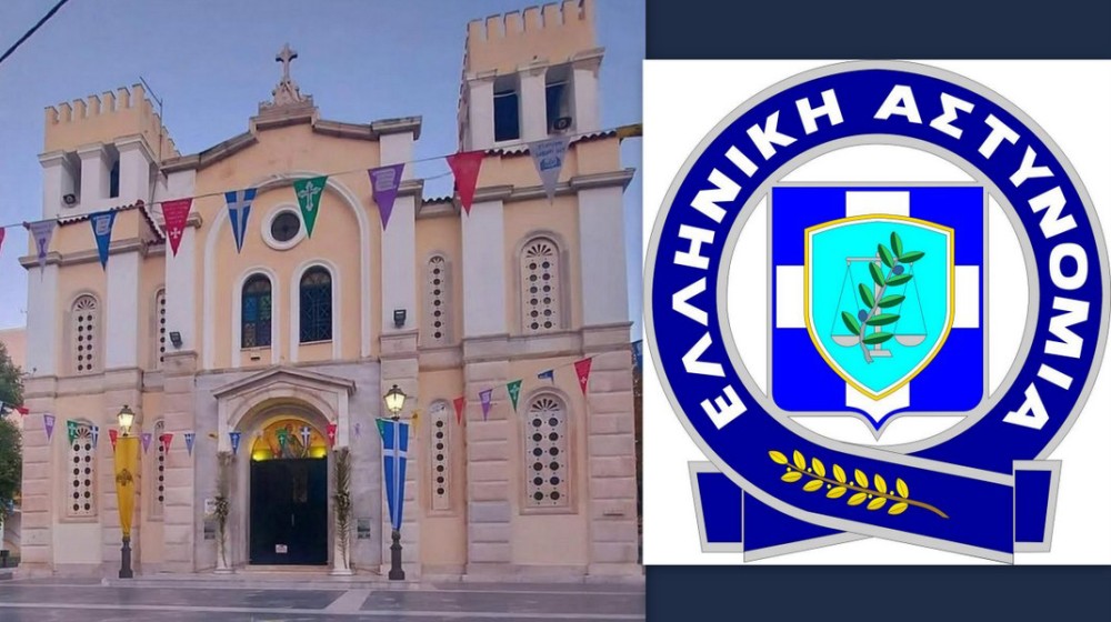 ΧΑΛΚΙΔΑ: Τιμή στους αποστράτους της Αστυνομίας από την Εύβοια