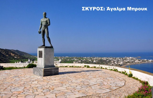 Η Σκύρος στο Μέγαρο Μουσικής με μία παράσταση για τον ποιητή Μπρουκ