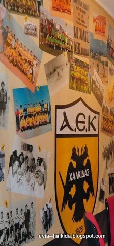 ΑΕΚ ΧΑΛΚΙΔΑΣ: Αντε γεια ...μπαίνοντας στο 2019