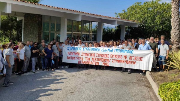 ΒΟΡΕΙΑ ΕΥΒΟΙΑ: Καταγγελία εργαζομένων στο Club Med Γρεγολίμανο για σοβαρές ελλείψεις και εργασιακές παραβιάσεις