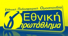 Γ' ΕΘΝΙΚΗ (3ος όμιλος): Αποτελέσματα, βαθμολογία, επόμενη αγωνιστική