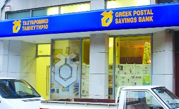 Στην Eurobank και επίσημα το Ταχυδρομικό Ταμιευτήριο