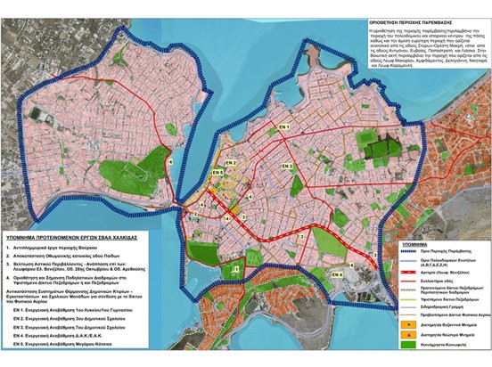 Εγκρίθηκαν οι δράσεις Βιώσιμης Αστικής Ανάπτυξης για τη Χαλκίδα και τη Λαμία