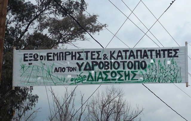 Δημόσια συζήτηση για τον Κολοβρέχτη
