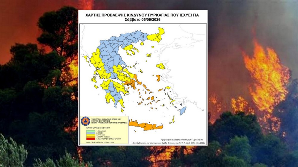 ΝΟΤΙΑ ΕΥΒΟΙΑ: Πολύ υψηλός κίνδυνος πυρκαγιάς το Σάββατο 5 Σεπτεμβρίου