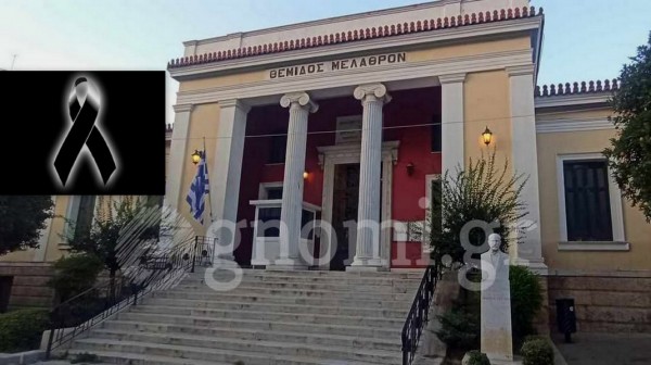 Θλίψη στα Δικαστήρια Χαλκίδας για την απώλεια της 52χρονης Αθηνάς Χόντζια