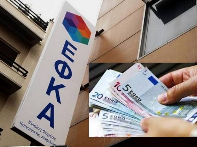 Υπουργική Απόφαση για την ρύθμιση ασφαλιστικών οφειλών μέσω εξωδικαστικού μηχανισμού