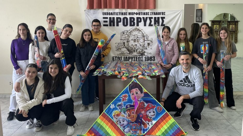 ΣΥΛΛΟΓΟΣ ΞΗΡΟΒΡΥΣΗΣ ΧΑΛΚΙΔΑΣ: Δωράκι χαρταετό στα παιδιά του χορευτικού τμήματος