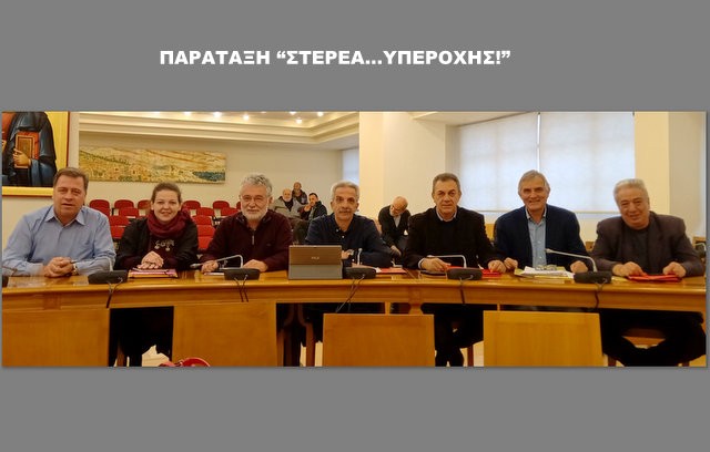 Τέσσερις επίκαιρες ερωτήσεις στο Περιφερειακό Συμβούλιο