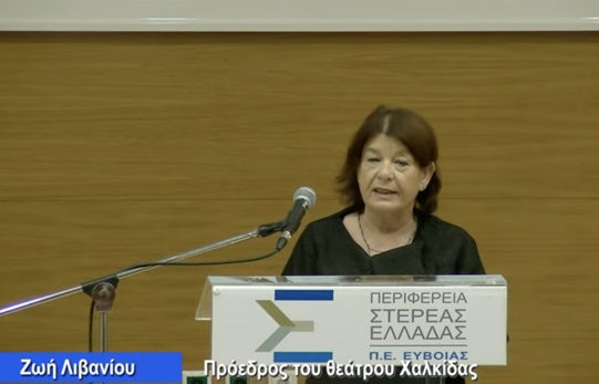 Το Θέατρο Χαλκίδας συμμετείχε στο 2ο φεστιβάλ «Αναπηρία στην Κοινωνία»