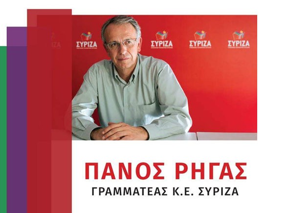 Πολιτική εκδήλωση από τον ΣΥΡΙΖΑ στην Ιστιαία