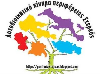 Κίνημα υπέρ φυλακισμένων