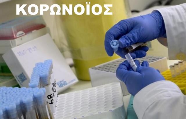 Γυναίκα 64 ετών είναι το 191ο θύμα του κορωνοϊού στην Ελλάδα
