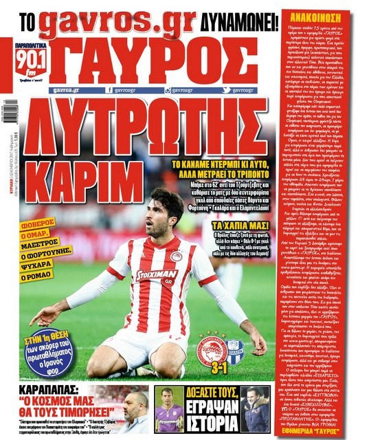 Οι ...καρχαρίες του ίντερνετ έφαγαν τον γαύρο