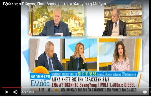 Έξαλλος ο Παπαδάκης με χυδαία σχόλια σε βάρος της Μπάγιας Αντωνοπούλου (VIDEO)