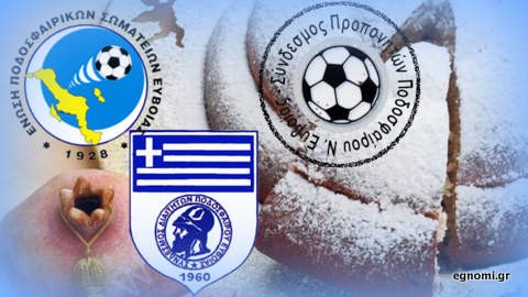 Τρεις πίτες ποδοσφαιρικές ...σε μία