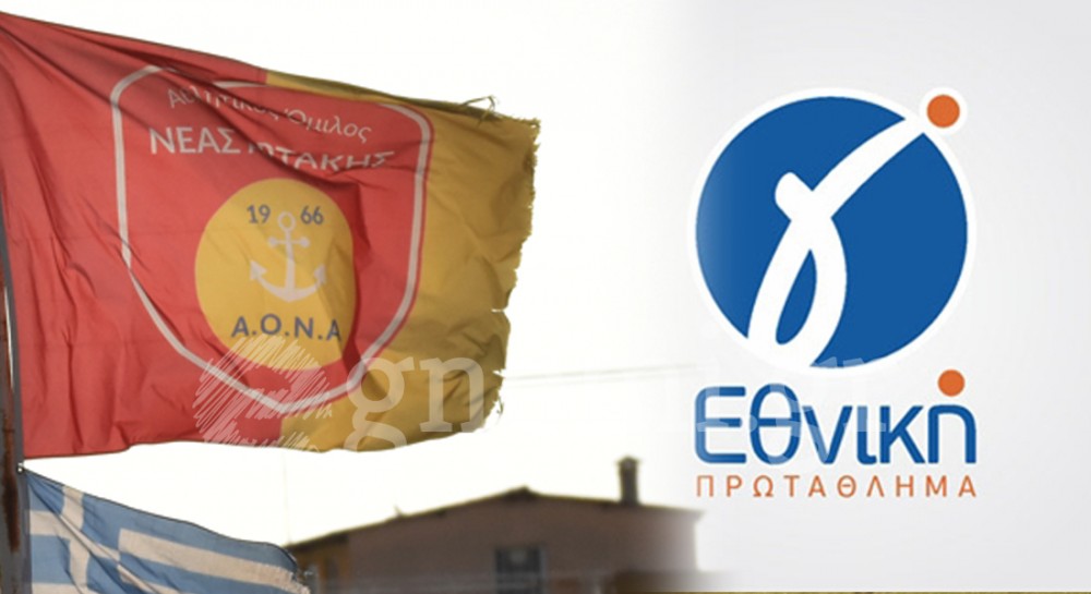 Γ' ΕΘΝΙΚΗ (2ος όμιλος): Τα αποτελέσματα, η βαθμολογία και η επόμενη αγωνιστική-Στην πρώτη θέση ανέβηκε η Αρτάκη