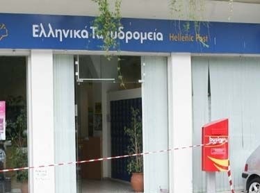 ΑΥΛΩΝΑΡΙ: Έντονες  διαμαρτυρίες στο σχεδιαζόμενο κλείσιμο του υποκαταστήματος των ΕΛΤΑ