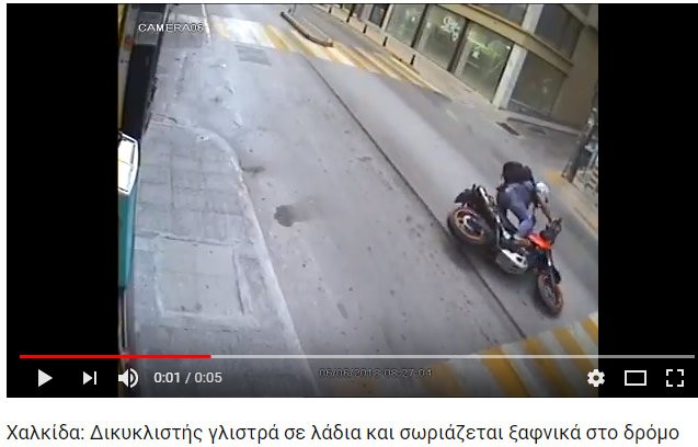 ΧΑΛΚΙΔΑ: Ατύχημα με μοτοσικλετιστή στην οδό Αγγελή Γοβιού (VIDEO)