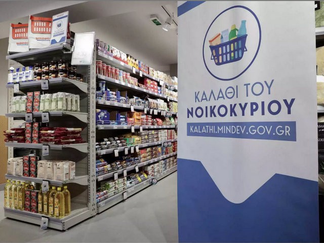 ΑΓΟΡΑ: Ανακοινώθηκαν οι νέες τιμές για το καλάθι του νοικοκυριού - Για την εβδομάδα 9-15 Νοεμβρίου