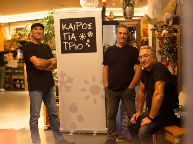 ΧΑΛΚΙΔΑ: Κρύο-κρύο καιρός για ακουστικό τρίο