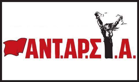 Οι υποψήφιοι βουλευτές Εύβοιας της ΑΝΤΑΡΣΥΑ