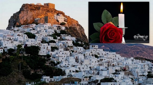 ΣΚΥΡΟΣ: Πένθος για την προϊσταμένη των Τεχνικών Υπηρεσιών Σπυρέτα Σκαλτσάρη